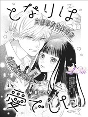 遮天漫画下拉式主角叶凡人物图